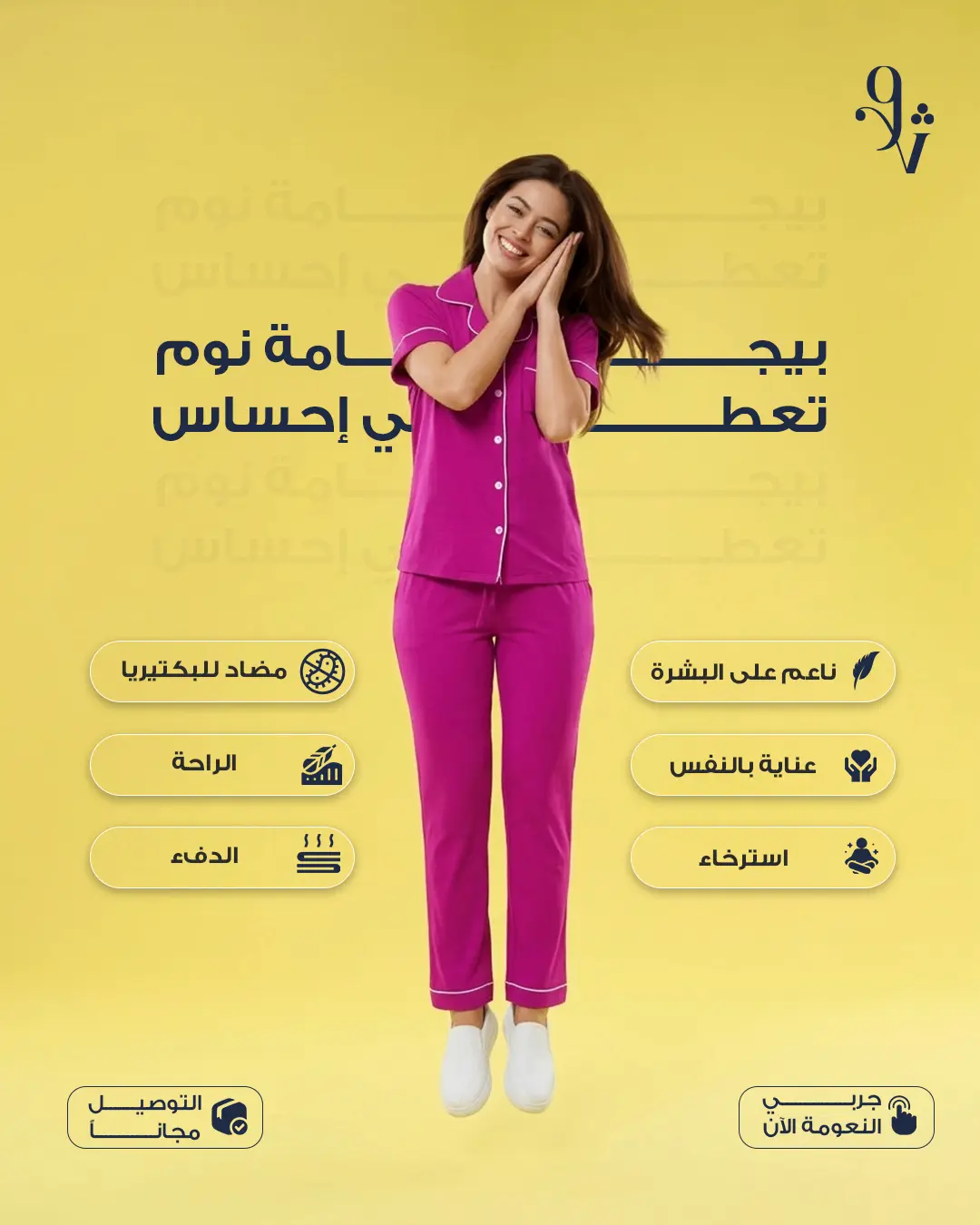 بيجامة (1)